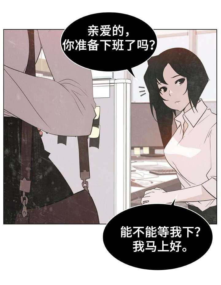 《急速下坠》第15话 15_约定 第20页