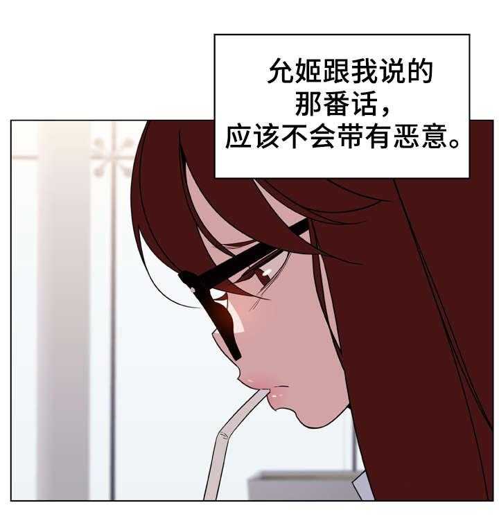 《急速下坠》第15话 15_约定 第27页