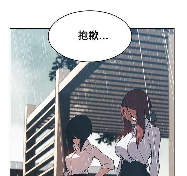 《急速下坠》第15话 15_约定 第2页