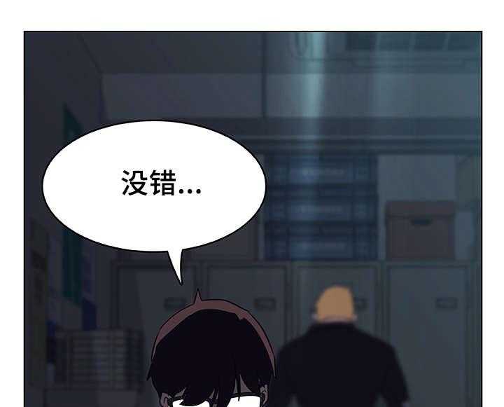 《急速下坠》第15话 15_约定 第8页