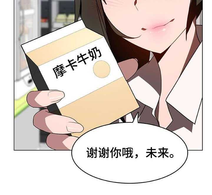 《急速下坠》第13话 13_感谢 第10页