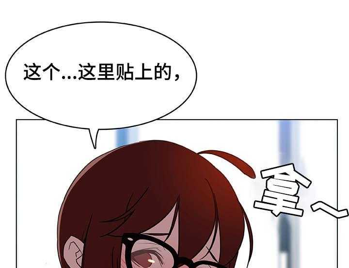 《急速下坠》第13话 13_感谢 第12页