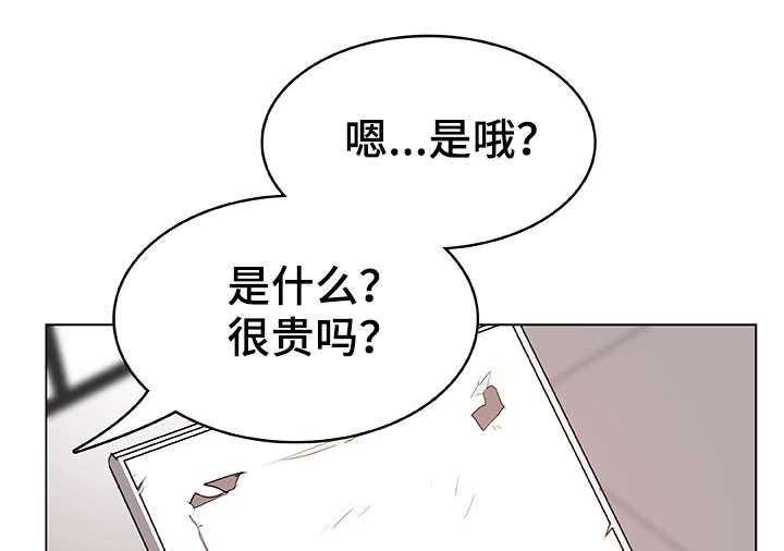 《急速下坠》第13话 13_感谢 第14页