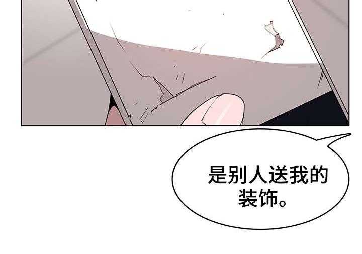 《急速下坠》第13话 13_感谢 第15页