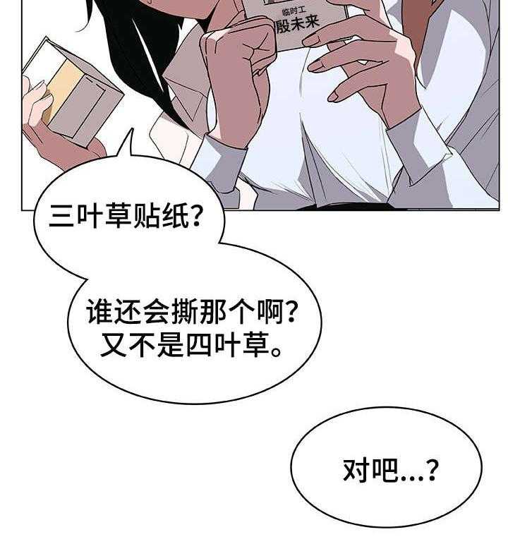 《急速下坠》第13话 13_感谢 第17页
