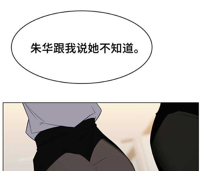 《急速下坠》第13话 13_感谢 第19页