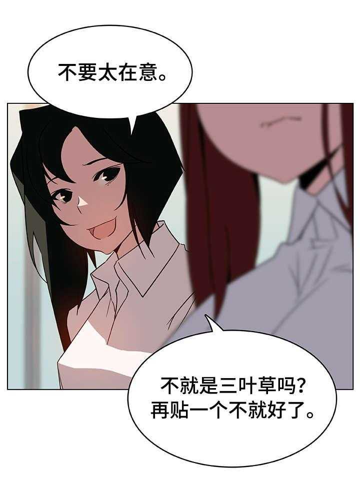 《急速下坠》第13话 13_感谢 第23页