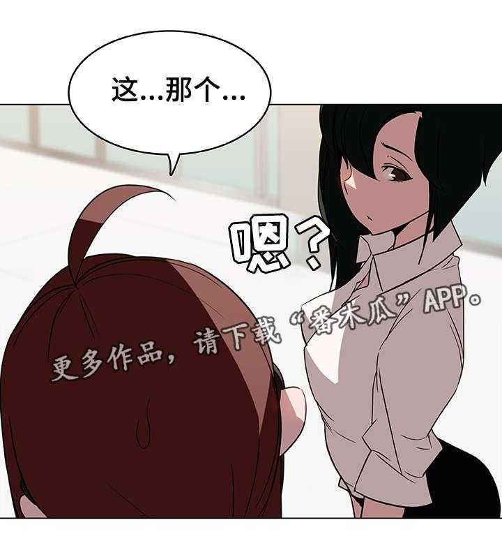 《急速下坠》第13话 13_感谢 第25页