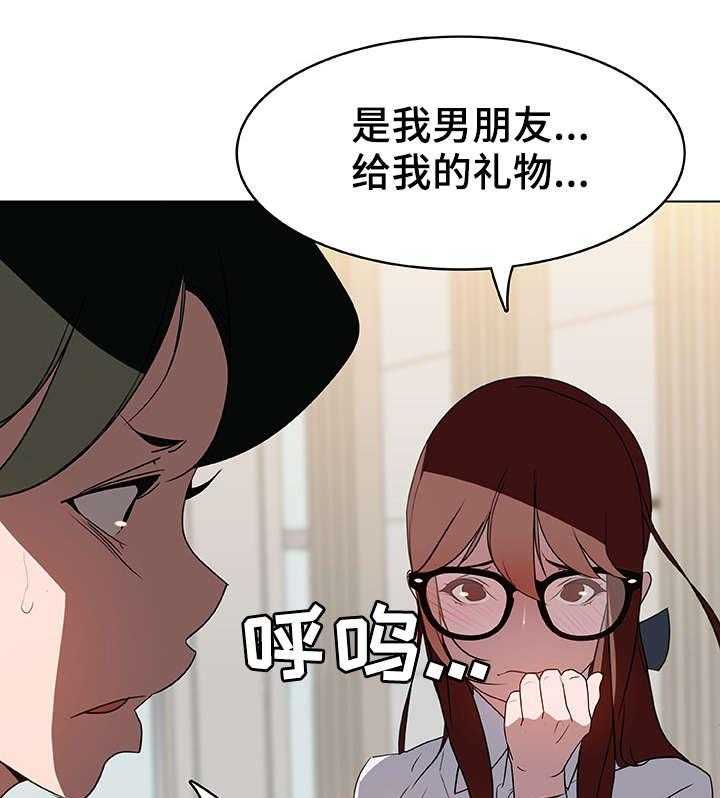 《急速下坠》第13话 13_感谢 第26页