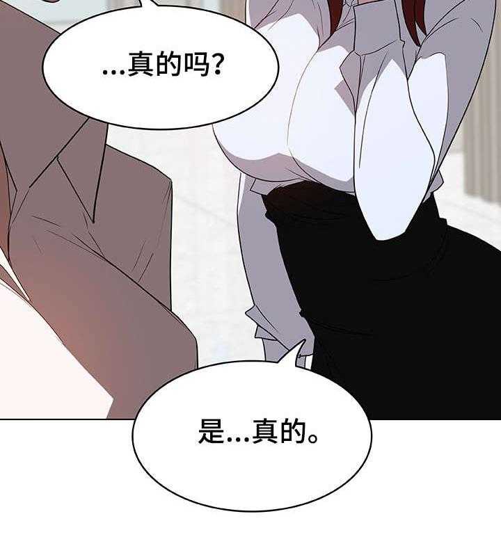 《急速下坠》第13话 13_感谢 第27页