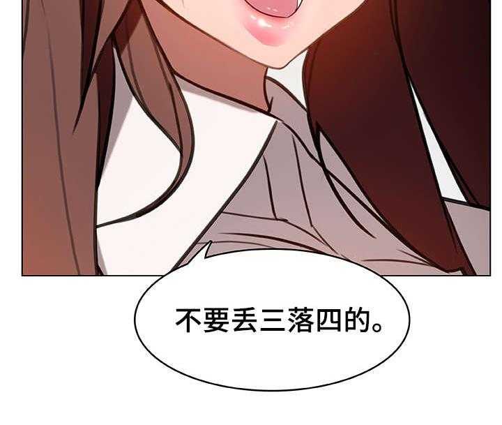 《急速下坠》第13话 13_感谢 第4页