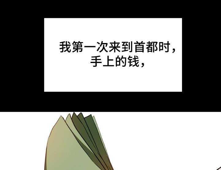 《急速下坠》第16话 16_收留 第10页