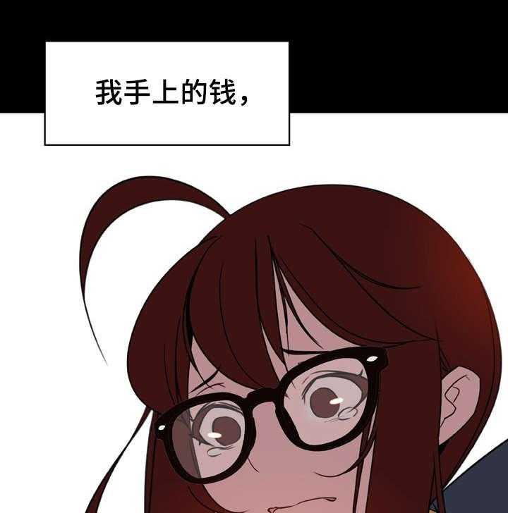 《急速下坠》第16话 16_收留 第19页