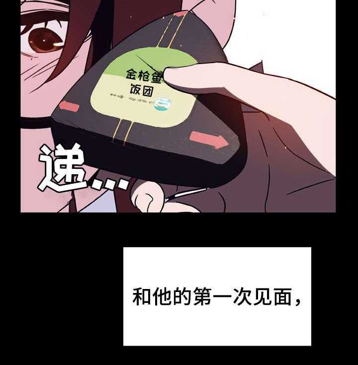 《急速下坠》第16话 16_收留 第2页
