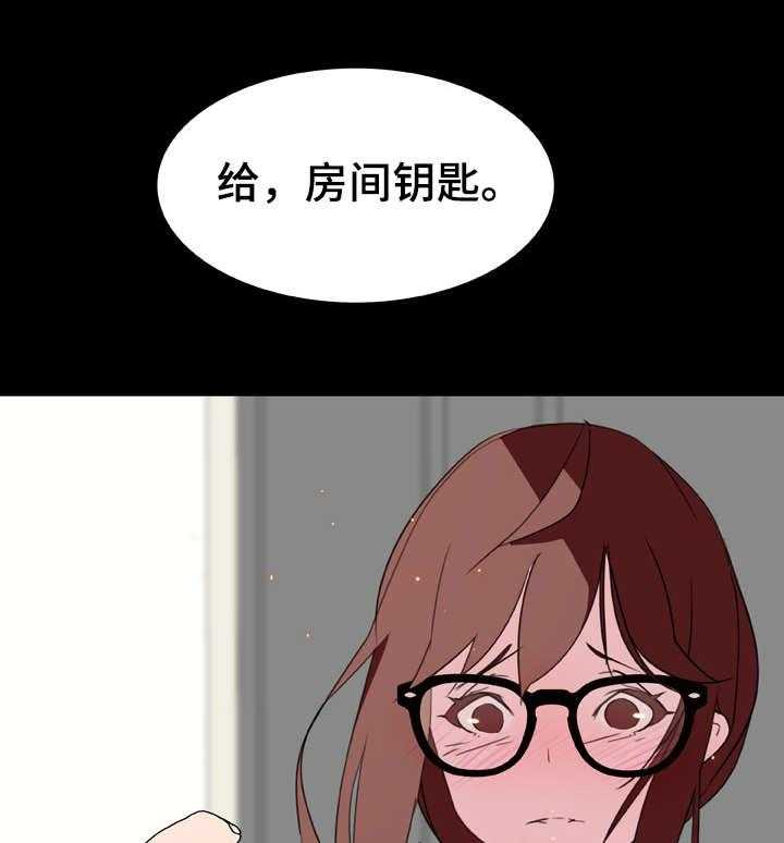 《急速下坠》第16话 16_收留 第33页