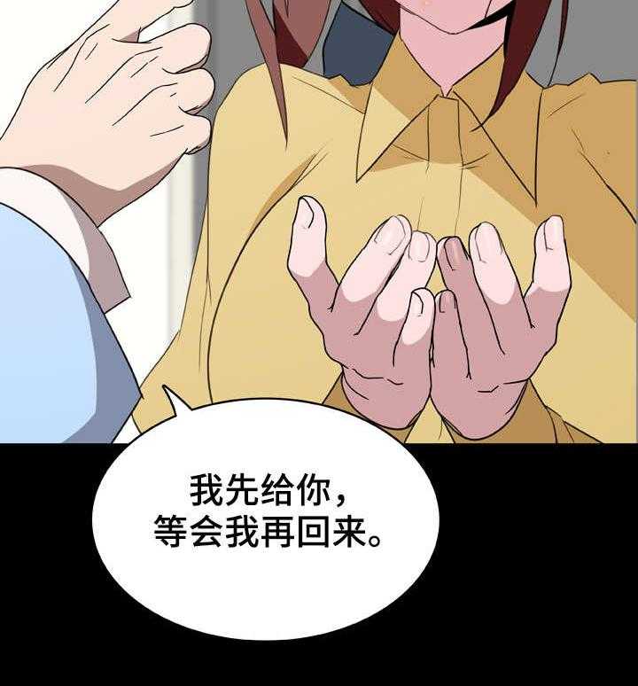 《急速下坠》第16话 16_收留 第34页