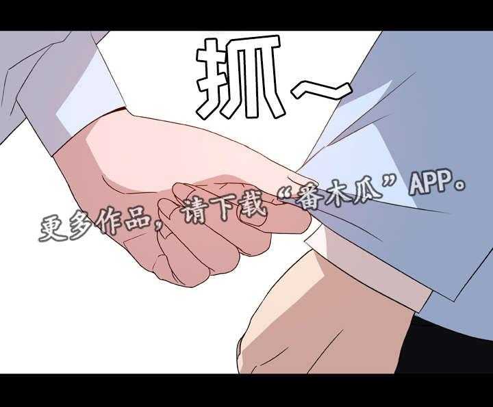 《急速下坠》第16话 16_收留 第39页