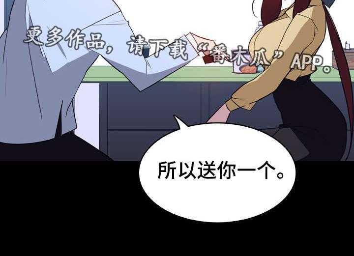 《急速下坠》第16话 16_收留 第9页