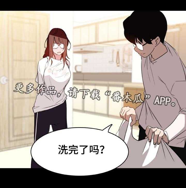 《急速下坠》第17话 17_绅士 第10页