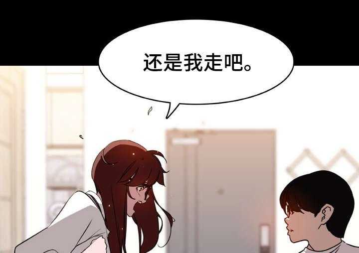 《急速下坠》第17话 17_绅士 第13页