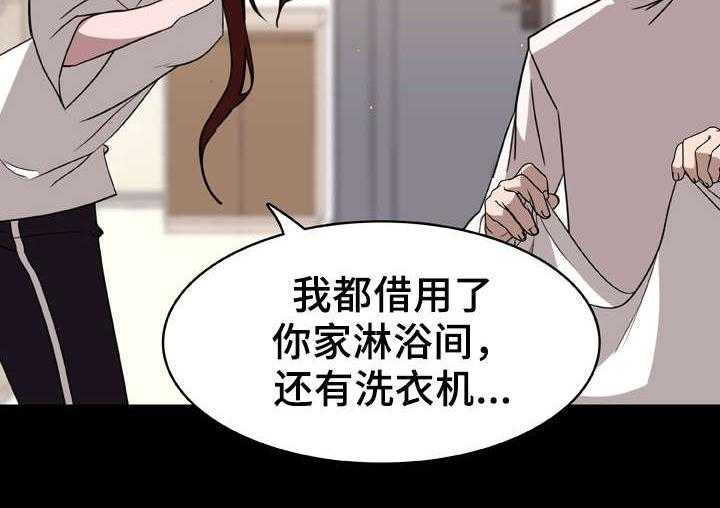 《急速下坠》第17话 17_绅士 第14页