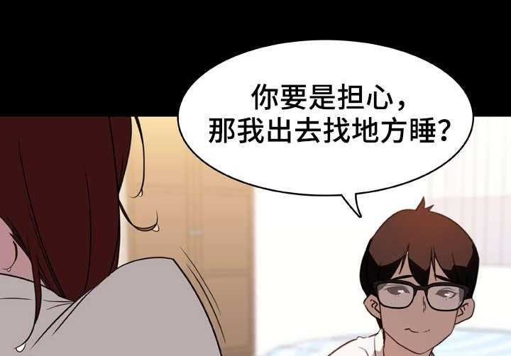 《急速下坠》第17话 17_绅士 第15页