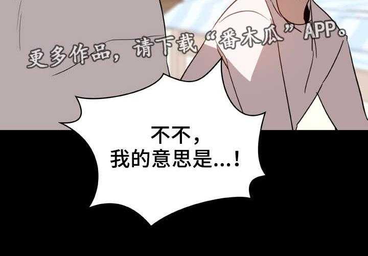《急速下坠》第17话 17_绅士 第16页