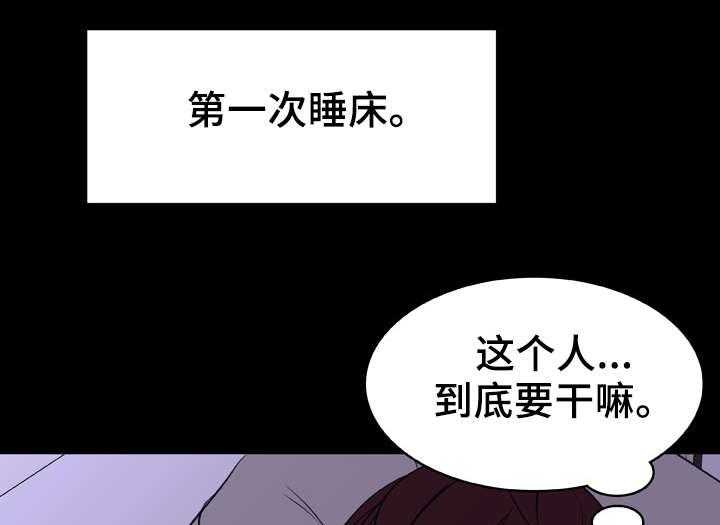 《急速下坠》第17话 17_绅士 第19页