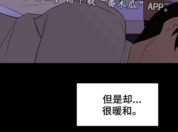 《急速下坠》第17话 17_绅士 第22页