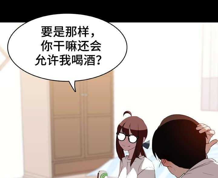 《急速下坠》第17话 17_绅士 第27页