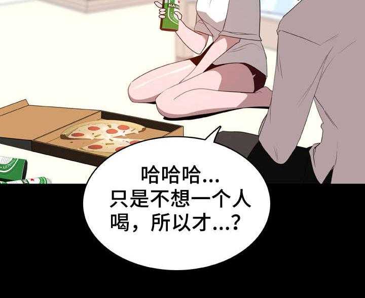 《急速下坠》第17话 17_绅士 第28页