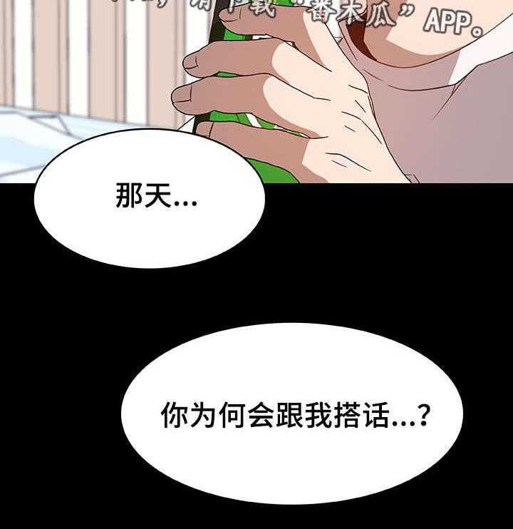 《急速下坠》第17话 17_绅士 第31页