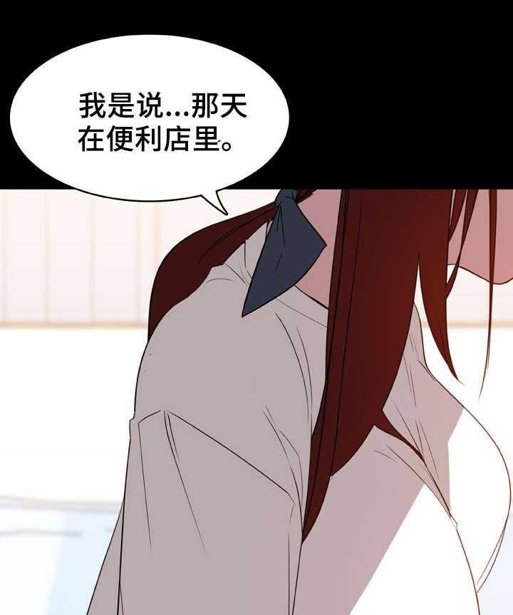 《急速下坠》第17话 17_绅士 第35页
