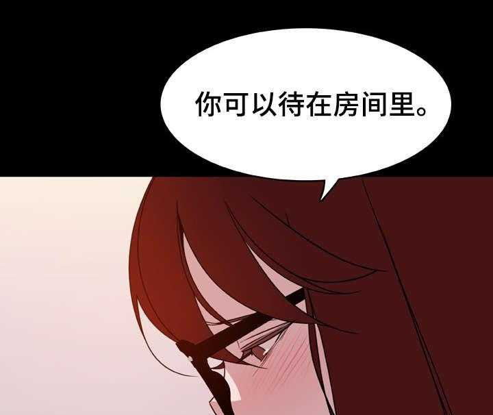 《急速下坠》第17话 17_绅士 第3页