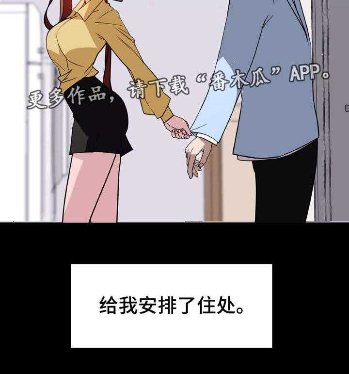 《急速下坠》第17话 17_绅士 第6页