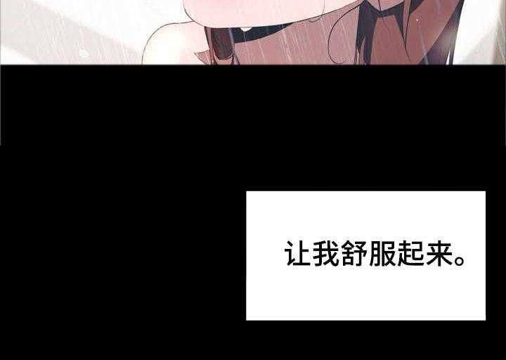 《急速下坠》第17话 17_绅士 第9页