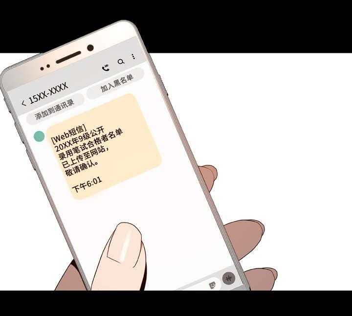 《急速下坠》第18话 18_培养感情 第10页