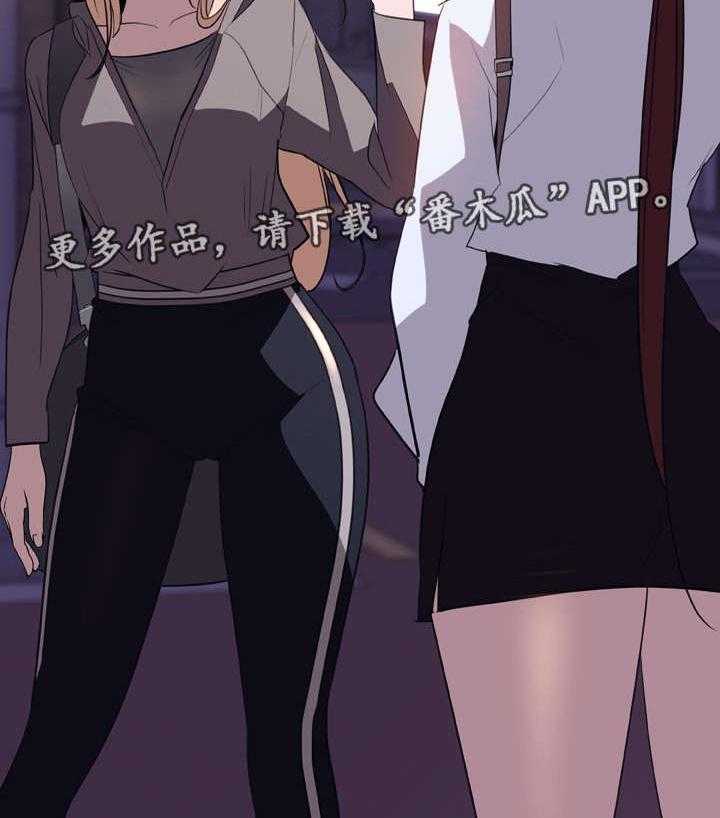 《急速下坠》第18话 18_培养感情 第19页