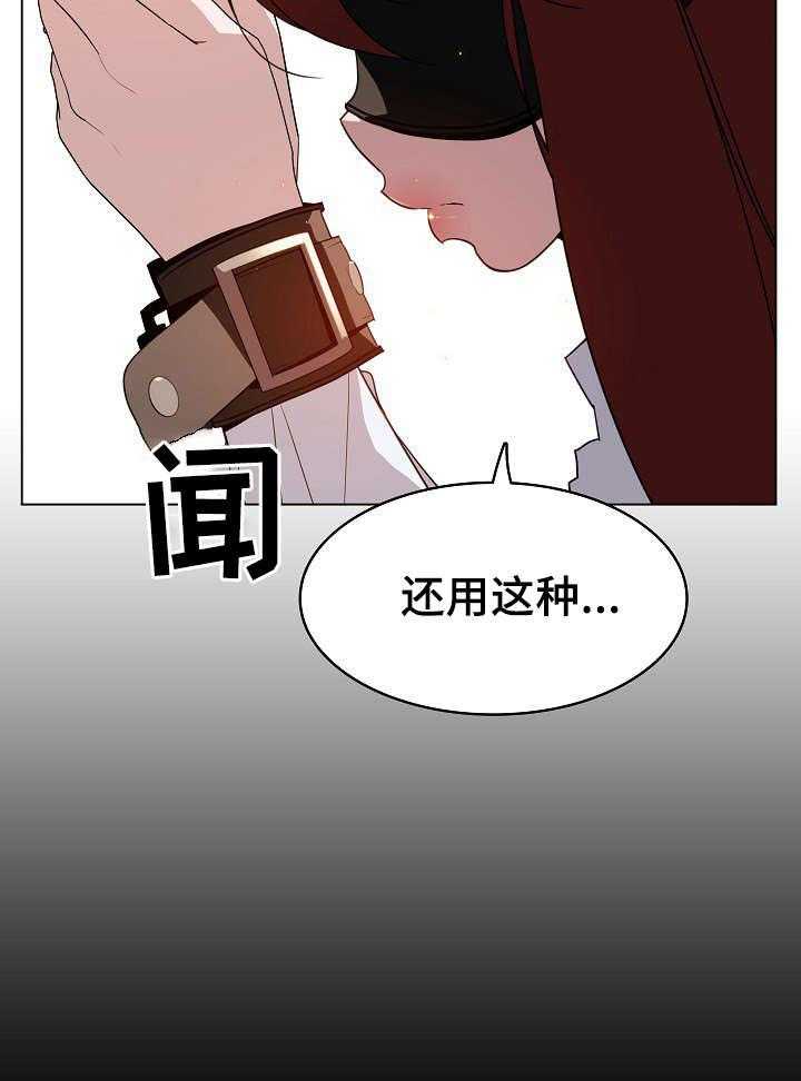 《急速下坠》第18话 18_培养感情 第24页
