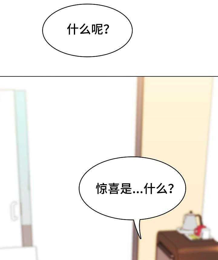 《急速下坠》第18话 18_培养感情 第41页