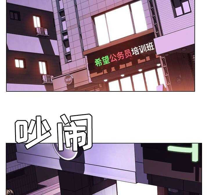 《急速下坠》第18话 18_培养感情 第44页