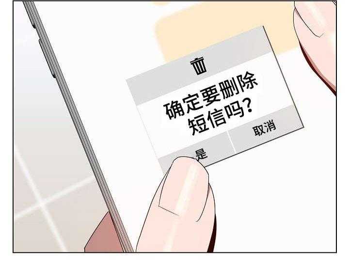 《急速下坠》第18话 18_培养感情 第47页