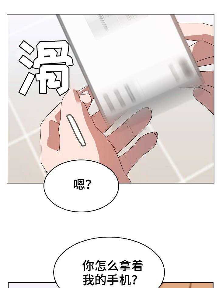 《急速下坠》第18话 18_培养感情 第48页