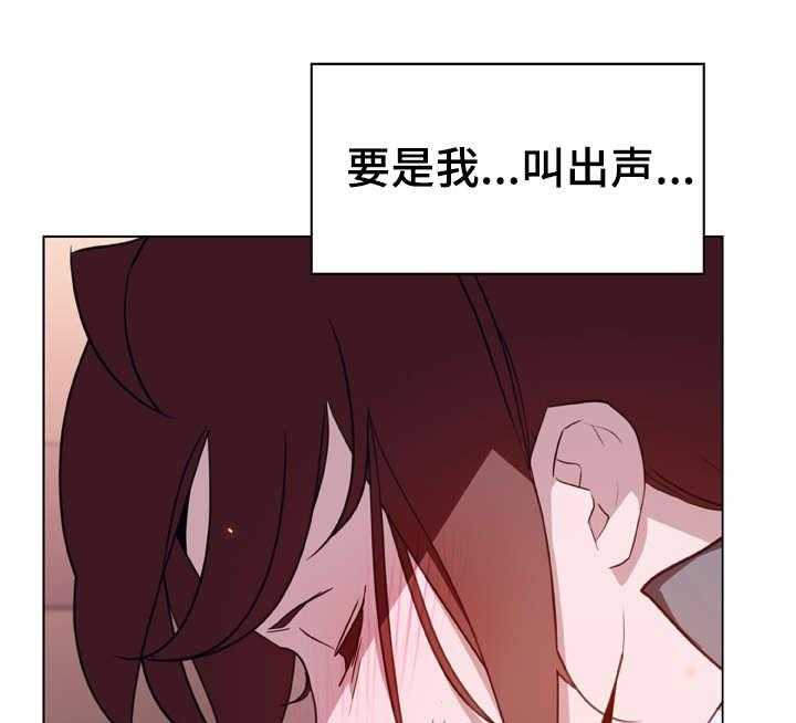 《急速下坠》第21话 21_提议 第13页