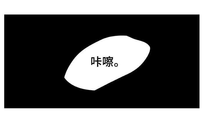 《急速下坠》第21话 21_提议 第18页