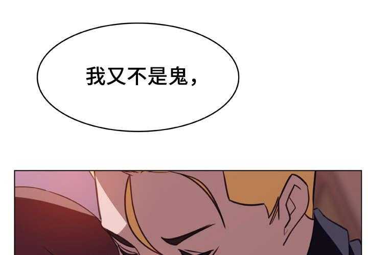 《急速下坠》第21话 21_提议 第1页