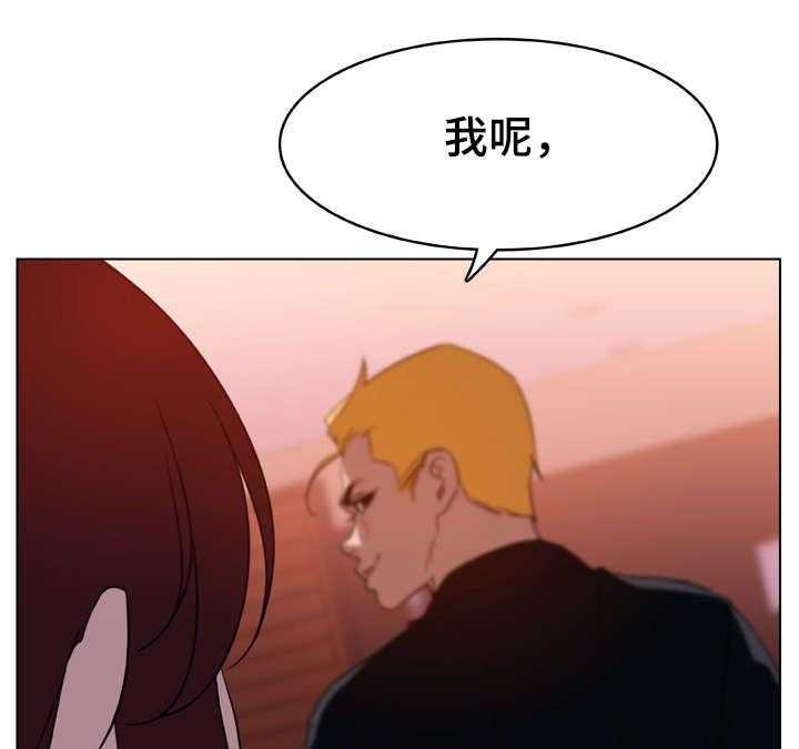 《急速下坠》第21话 21_提议 第20页