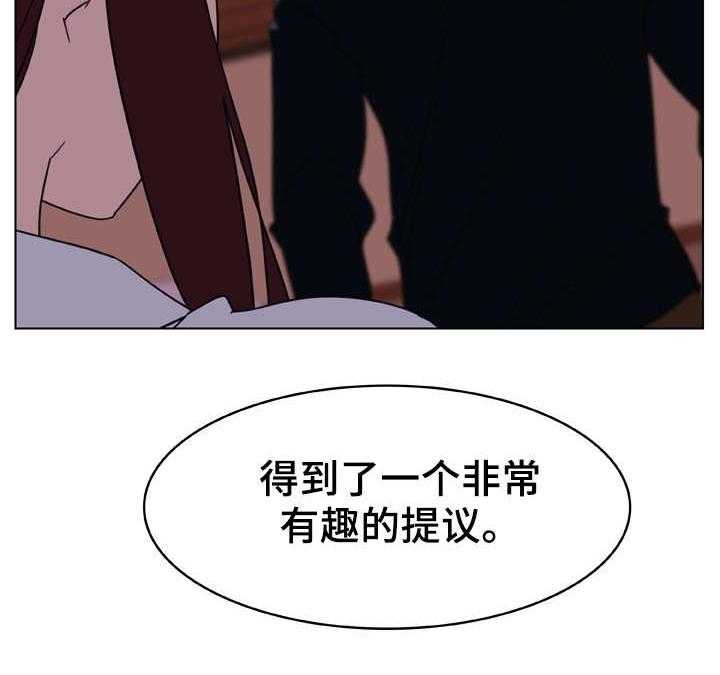 《急速下坠》第21话 21_提议 第21页