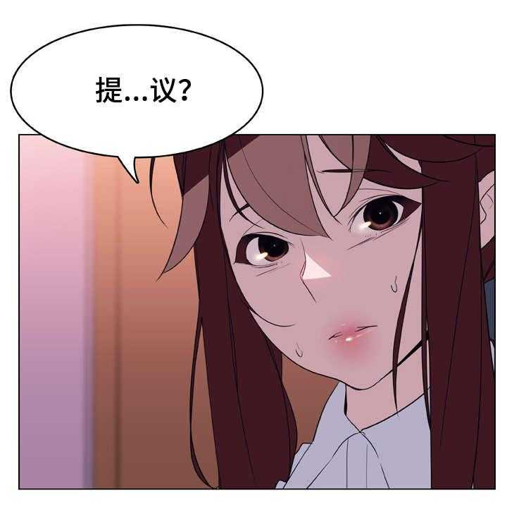 《急速下坠》第21话 21_提议 第22页