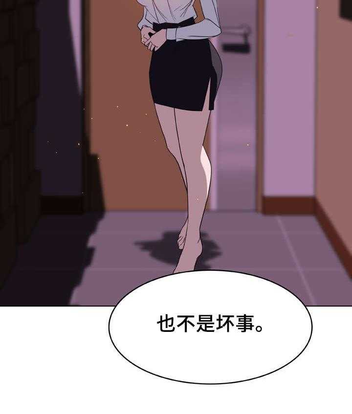 《急速下坠》第21话 21_提议 第25页